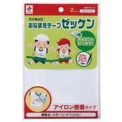 ニチバン お名前テープ ゼッケン MA-10