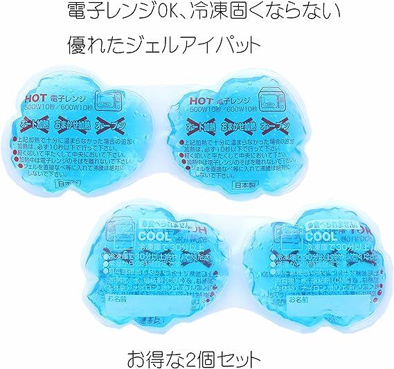 メイガン(Meigan) 名古屋眼鏡 アイマスク 温 冷 メオアイス (ホット