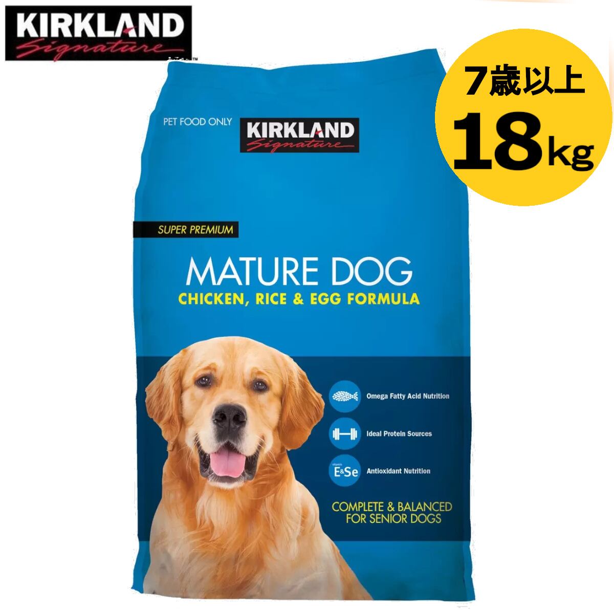カークランドシグネチャー 高齢犬7歳以上 18kg チキンライスエッグ