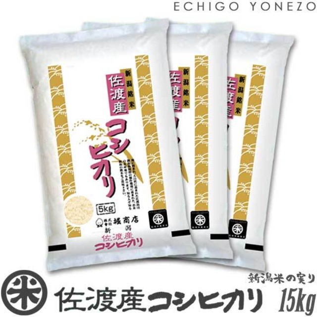 [新米 令和8年産] 佐渡産コシヒカリ15kg (5kg x 3袋) 佐渡の島育ち