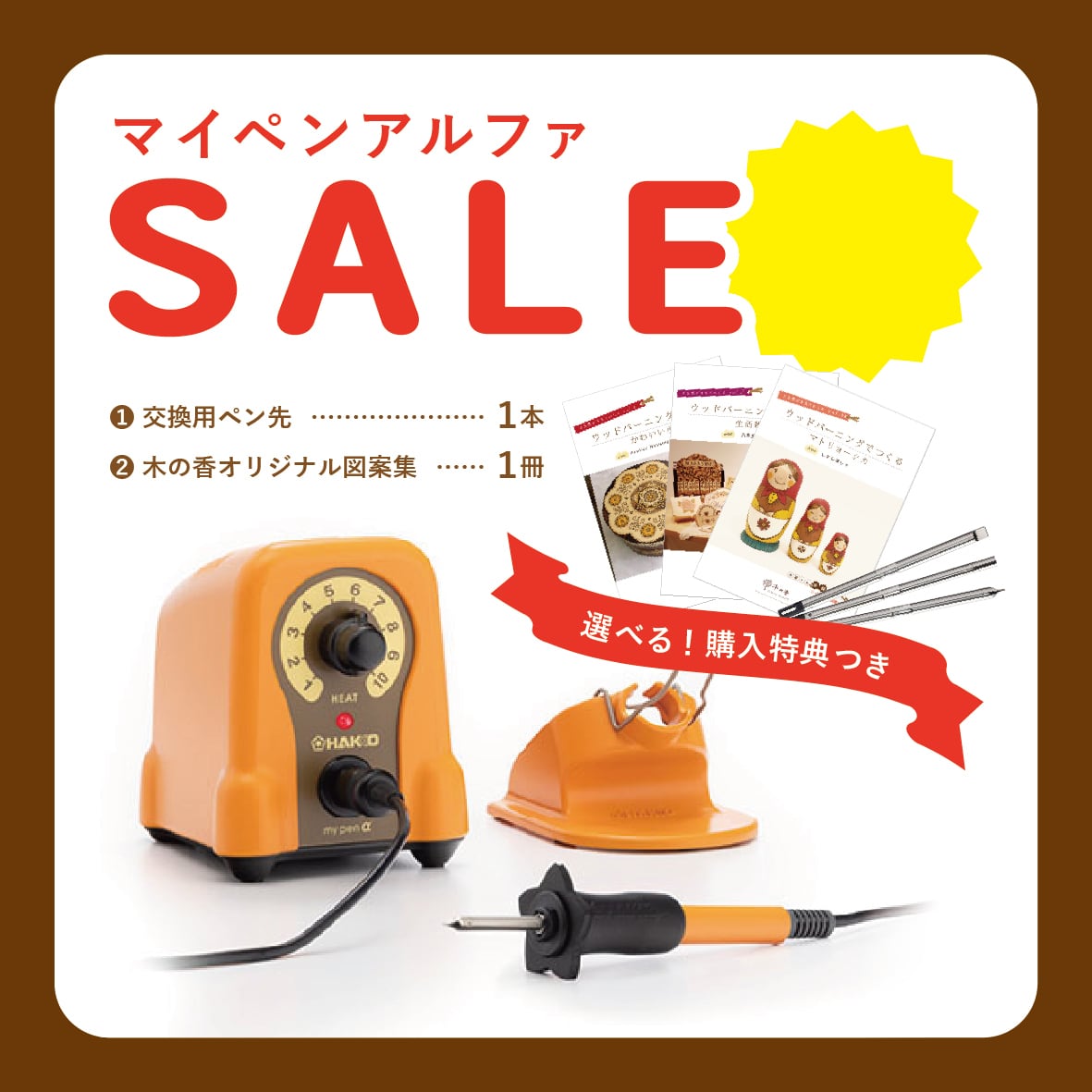 ウッドバーニング | GINZA HAKKO 木の香