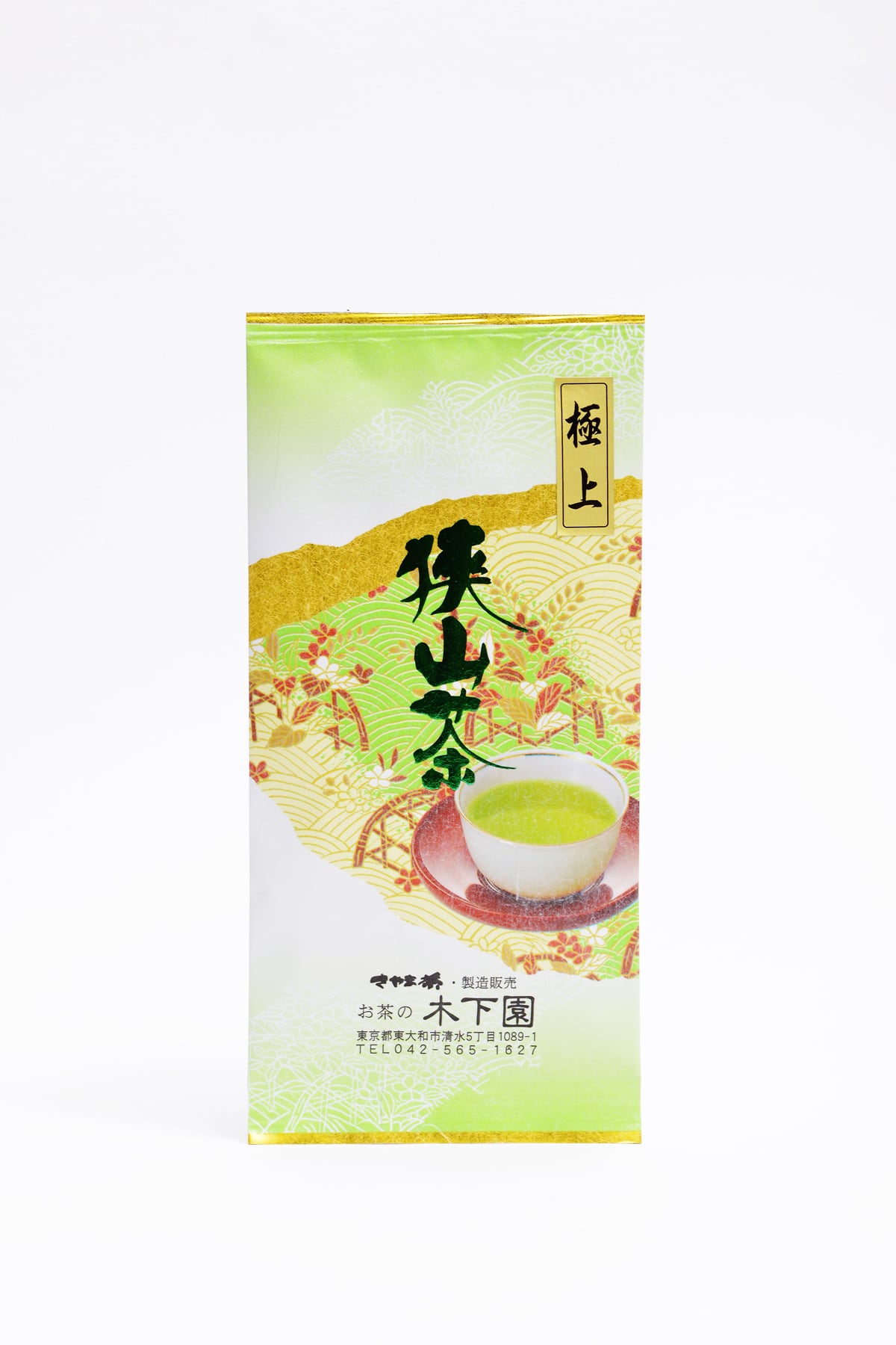 高級煎茶2本ギフトセット | お茶の木下園