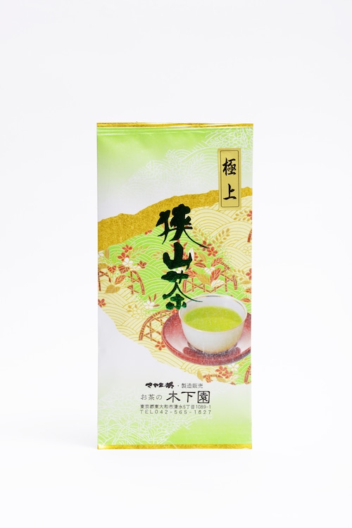 東京狭山茶 「 極 上 」