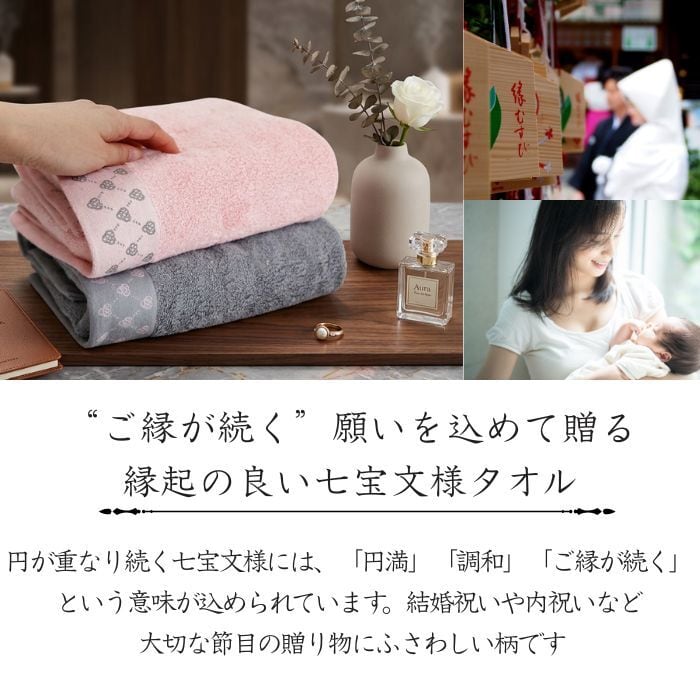 2枚 今治タオル 七宝文様 バスタオル 極上ふわり 日本製 綿100％ 高