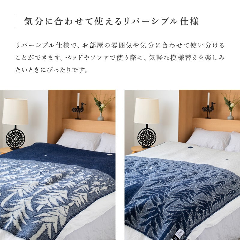 数量限定］ウール シングル ブランケット HOUSE IN THE FOREST by mina