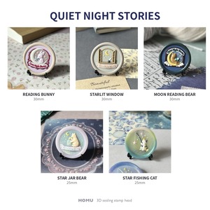 3Dシーリングスタンプヘッド｜QUIET NIGHT STORIES 25mm・30mm
