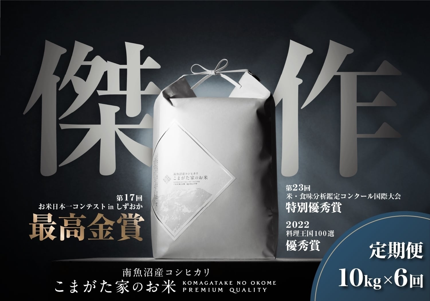 WEB限定】 令和4年産棚田育ちのヒヨクモチ5kg 新米