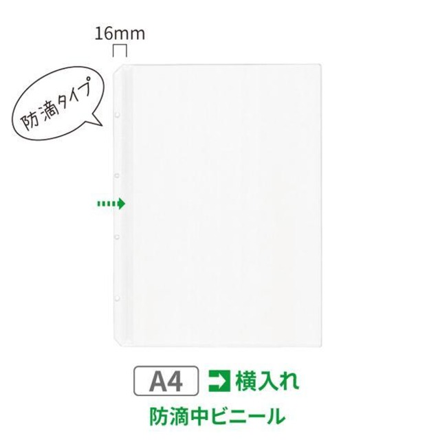 【BT-1（10枚入）防滴タイプ】税抜定価¥2,200- メニューブック用追加ファイル
