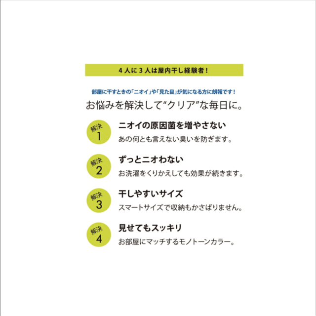 抗菌、防臭、部屋干し仕様『HAREYAKA ハレヤカ』西川株式会社