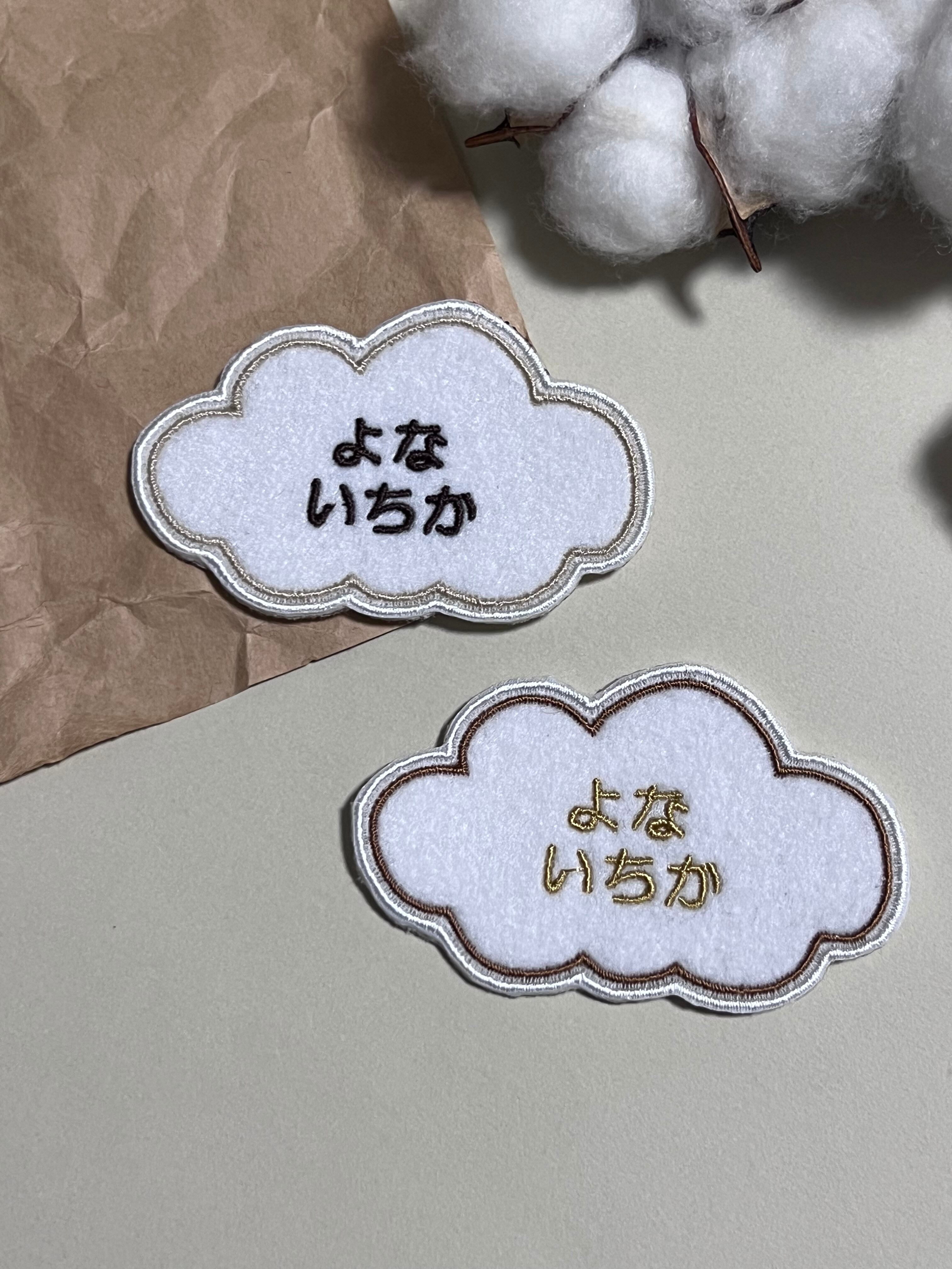 25】リバティ生地の！1文字ワッペン お名前ワッペン アイロン