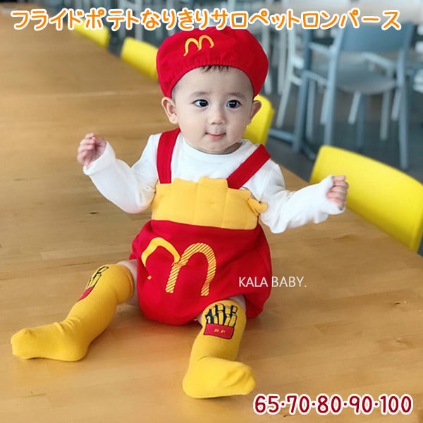 なりきり コスプレ マックポテト 100cm 男女兼用 ベビー KIDS 通販