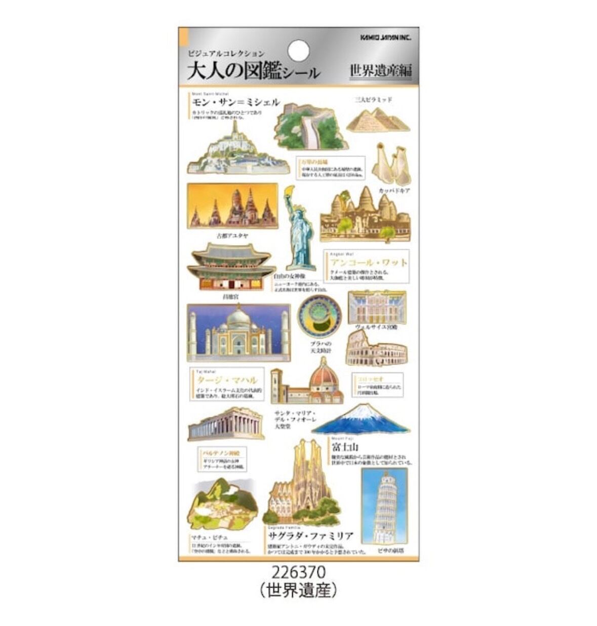 大人の図鑑シール【各種】KAMIOJAPAN | HOBBY SHOP ANKOU