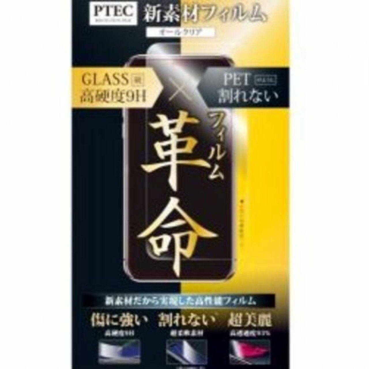 PTEC 液晶保護フィルム iPhone XR 9H 高光沢 透明度93% 割れない 気泡防止 指紋防止 次世代素材