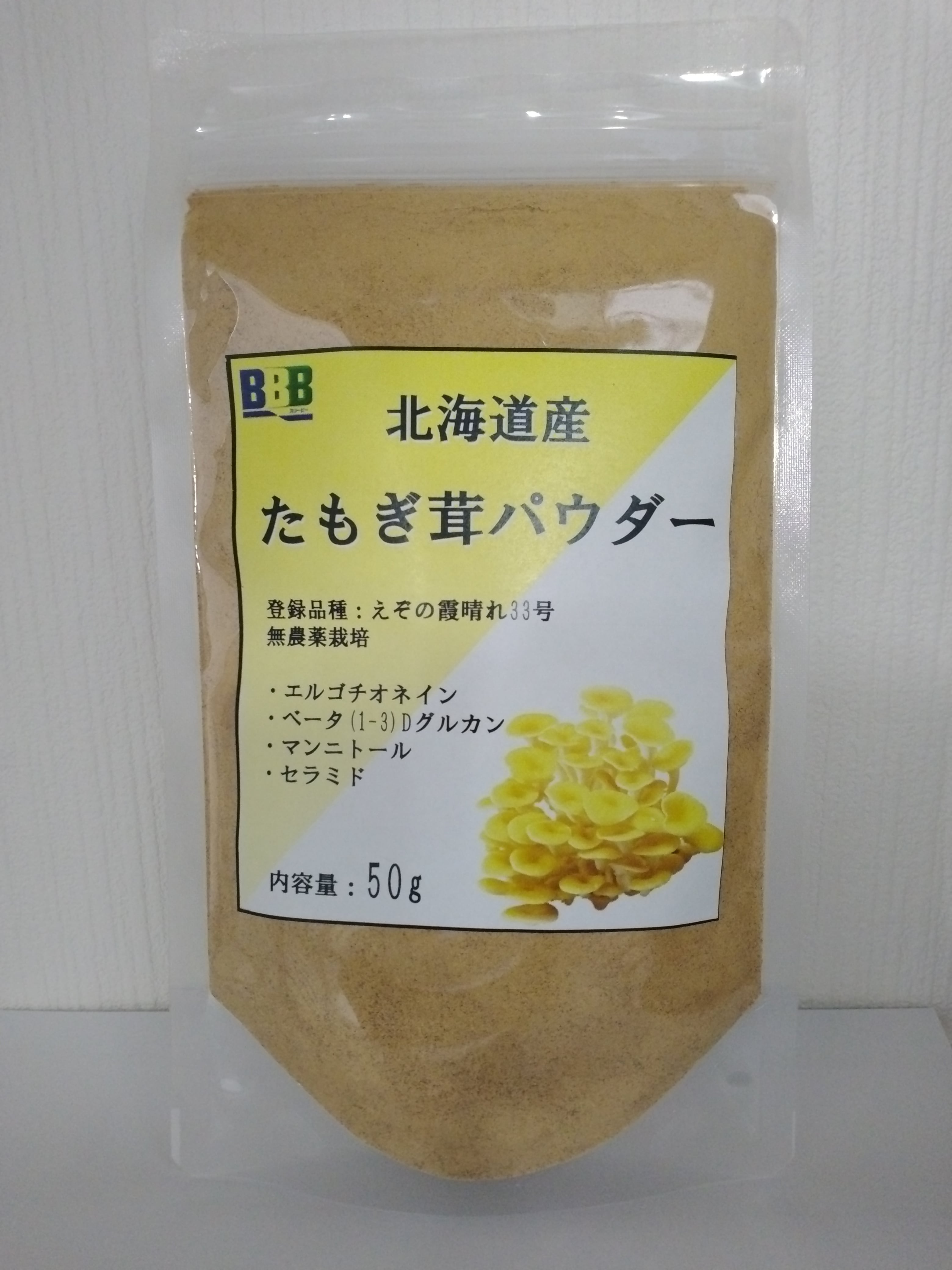 たもぎ茸石突乾燥パウダー 50g【北海道産 そらちたもぎ