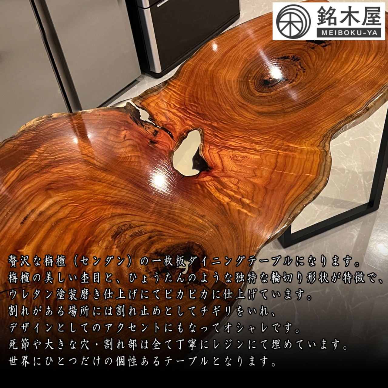 一点もの】栴檀 センダン ダイニングテーブル 一枚板テーブル おしゃれ 