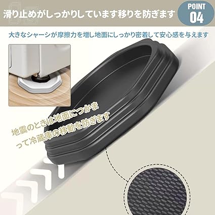 ISKLAT 冷蔵庫 マット 防振ゴム 4枚セット キズ防止 凹み防止 床保護