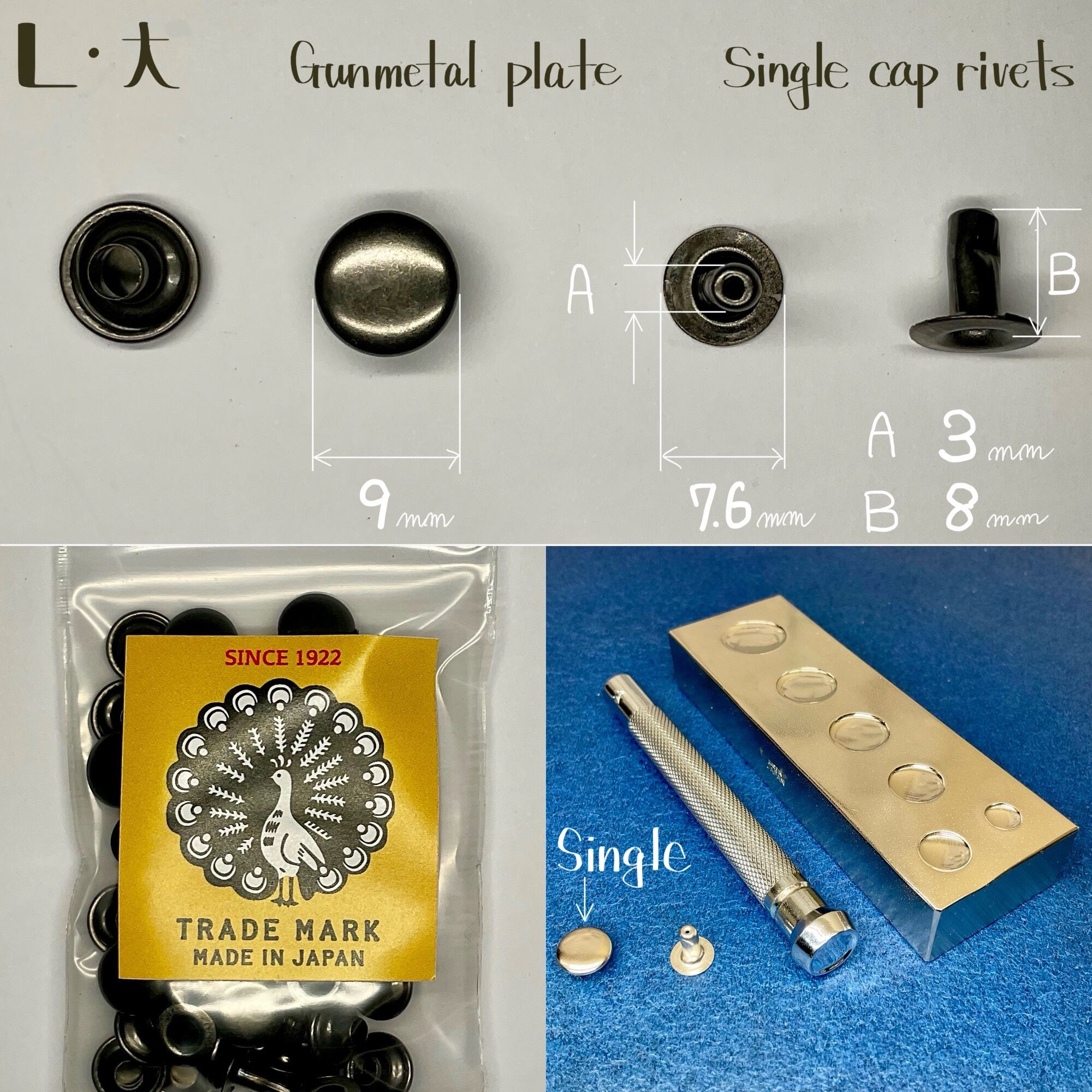 Peacock 片面カシメ (大/9mm) 黒ニッケル