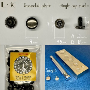 Peacock 片面カシメ (大/9mm) 黒ニッケル