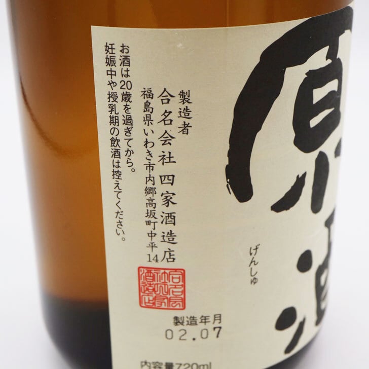 名入れ 日本酒 ギフト 【 又兵衛 原酒 筆文字 彫刻 720ml & 名入れ 酒グラス ひのき升 セット 】還暦祝い 古希祝い 喜寿祝い 誕生日 プレゼント 米寿祝い 父の日 母の日 敬老の日 お中元 お歳暮 福島県 地酒 ラッピング 感謝の気持ち 送料無料