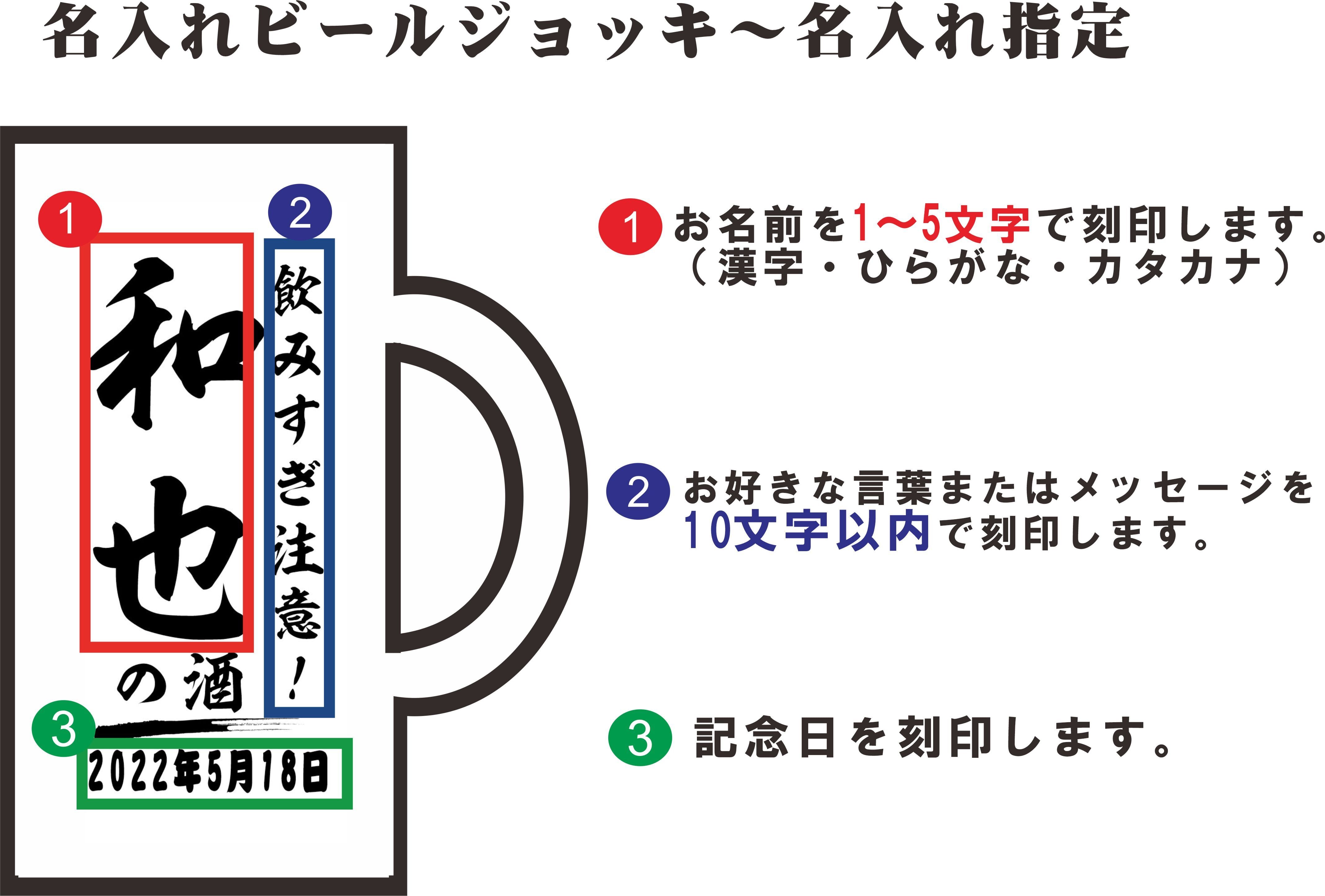 名入れ ビールジョッキ 435ml 送料無料 誕生日 贈り物 記念日 名入れプレゼント