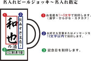 名入れ ビールジョッキ 435ml 送料無料 誕生日 贈り物 記念日 名入れプレゼント