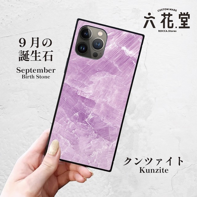 iPhoneケース クンツァイト 9月誕生石｜天然石柄スクエア型 GEM076