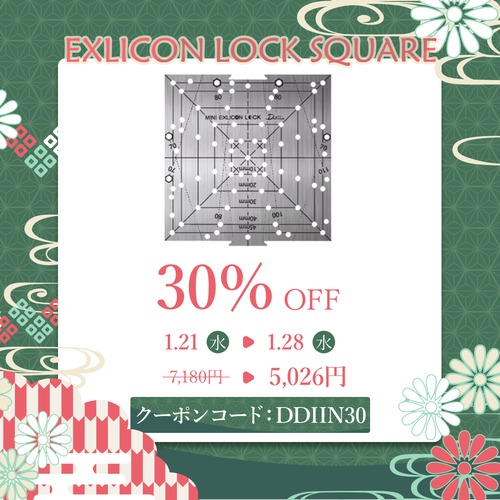 Exlicon Lock Square