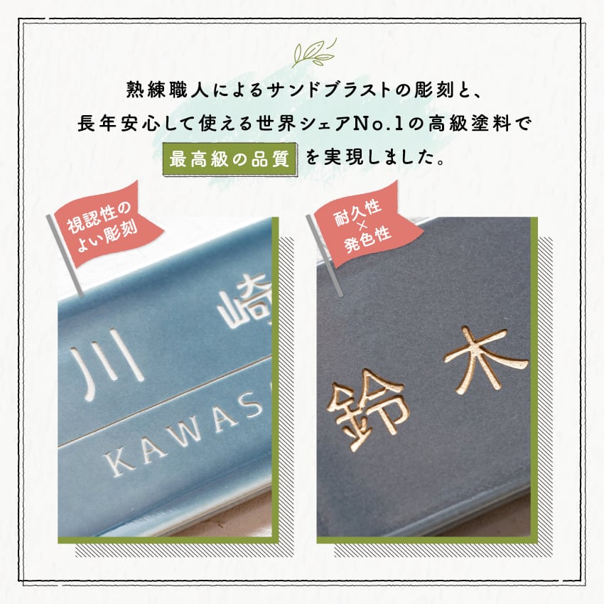 北欧風 おしゃれなタイル表札｜長方形（147mm） | 北欧風おしゃれ表札