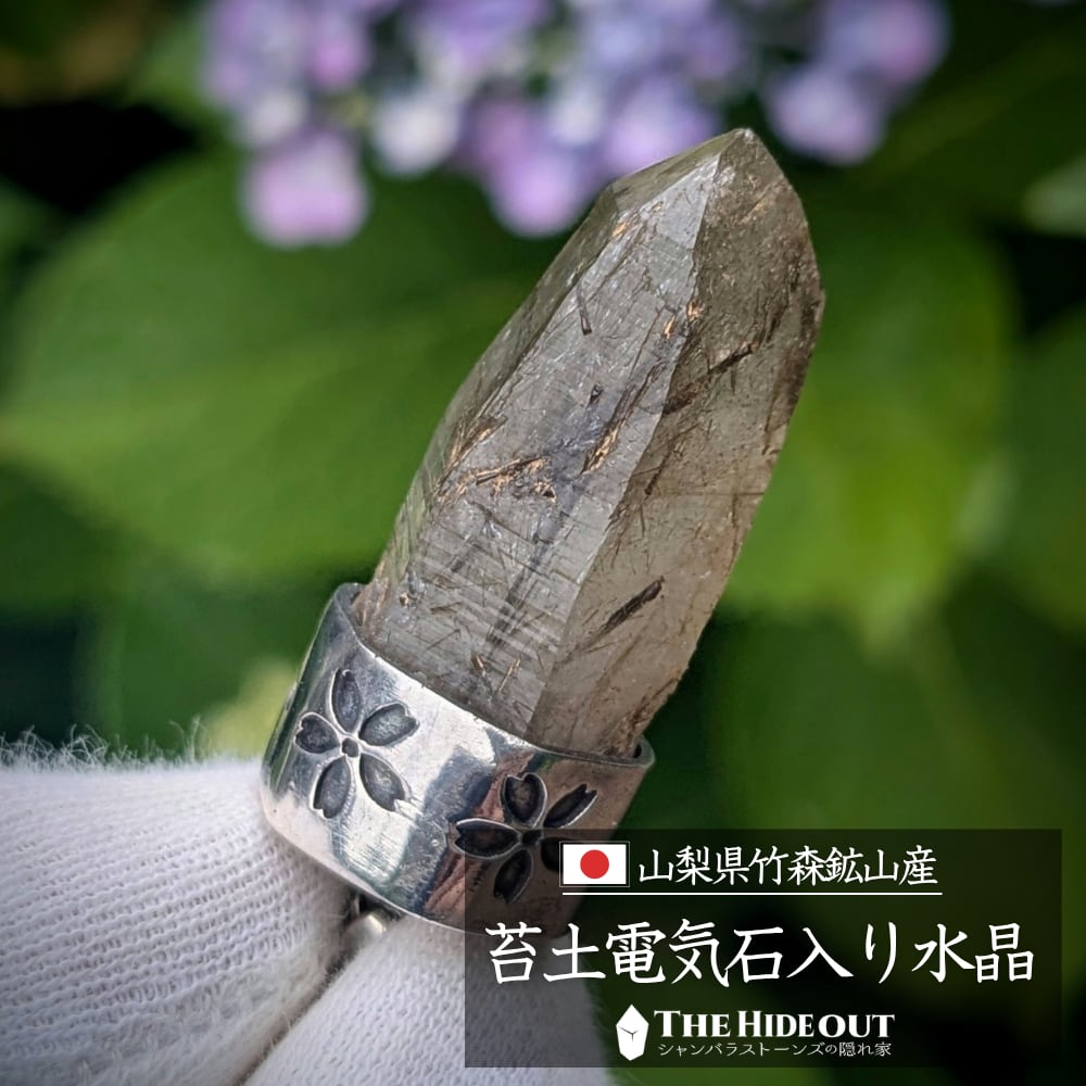 日本国産鉱物アクセサリー004 山梨県甲州市塩山竹森産草入り(苔土電気石入り)水晶原石ペンダント ドラバイトの竹林に桜が舞う名品