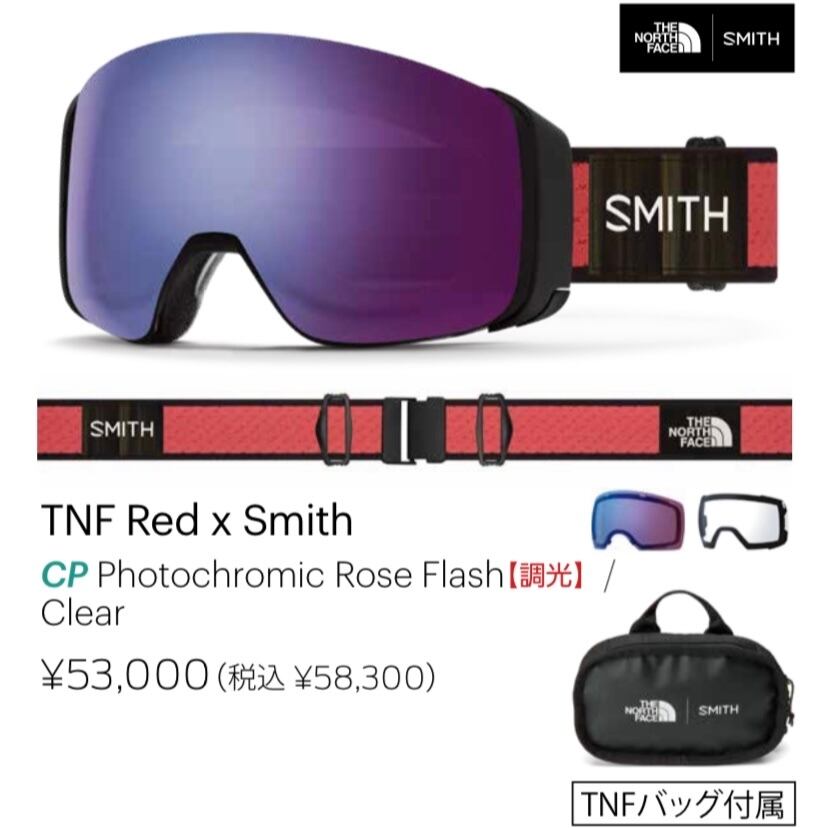 22-23年モデル. SMITH. 4D MAG. TNF Red×Smith. Photochromic Rose