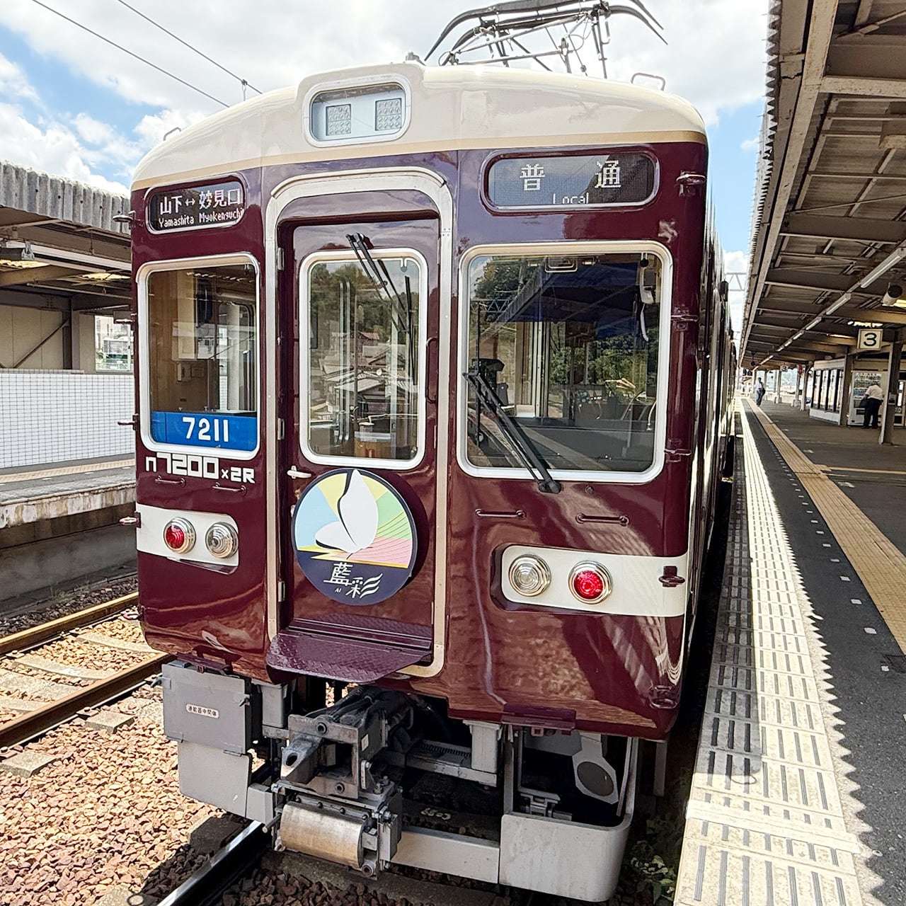 藍彩【2025年夏～冬版】ミニチュアマグネット2枚セット | のせでんショップ