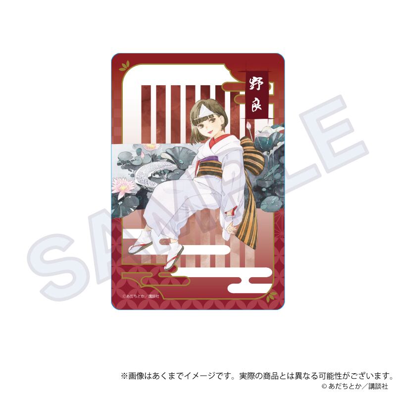 1月発売予定】「ノラガミ」トレーディングクリアポストカード