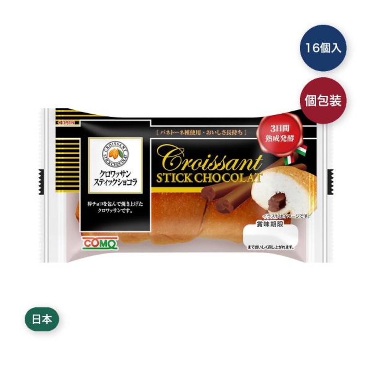 【2セット】コモ ロングライフパン クロワッサンスティクショコラ 16個入り