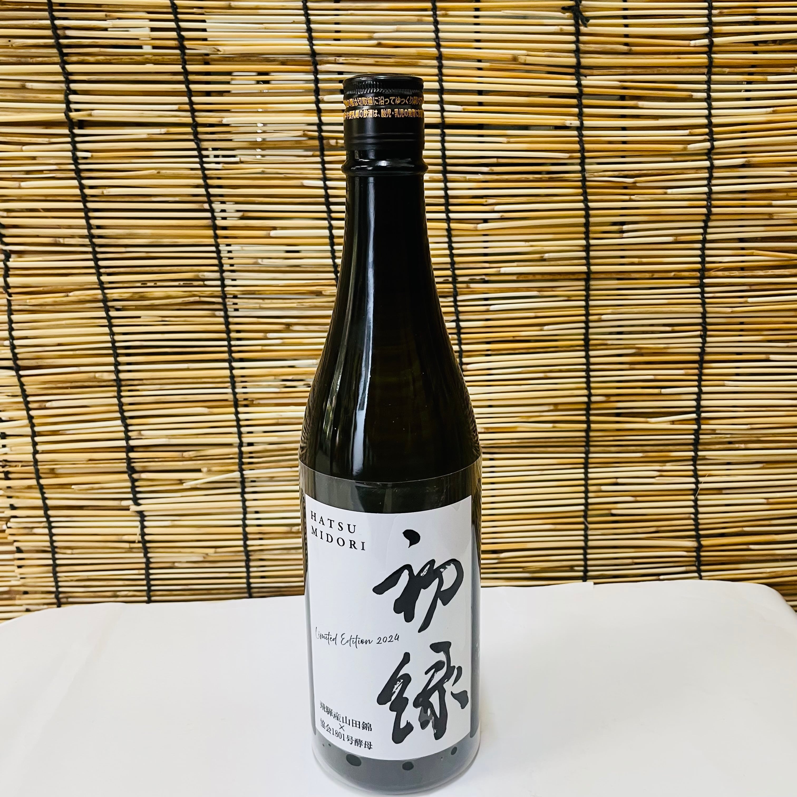 蓬緑 濃かっ 3本セット！