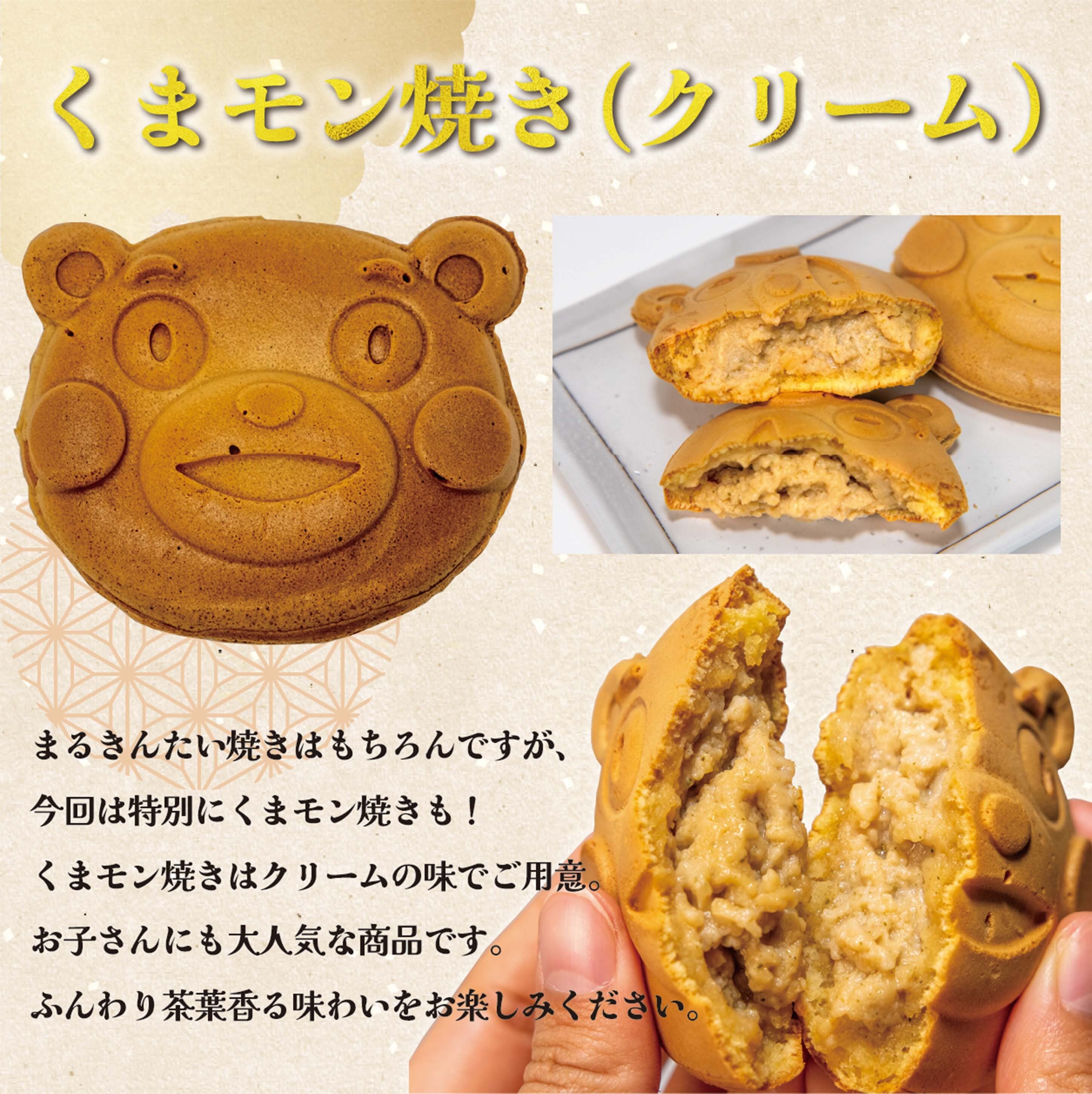 送料無料》ほっと一息まるクマセット【まるきんたい焼き3個/くまモン