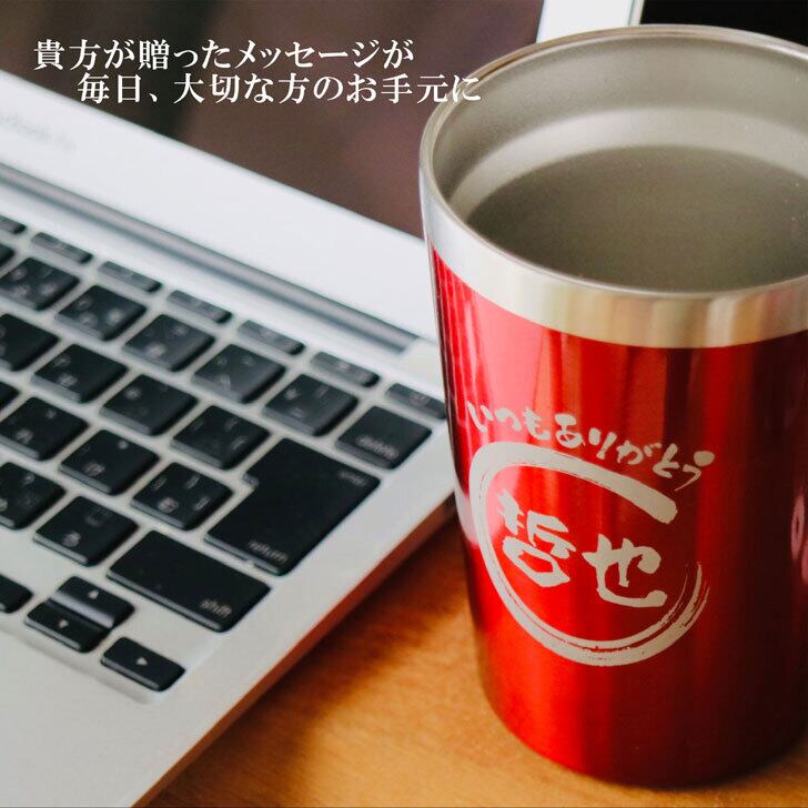 名入れ 焼酎 ギフト【 いわきゴールド椎茸焼酎 720ml 親子幸 名入れ レッド タンブラー セット 】還暦祝い 誕生日 プレゼント 退職祝い 還暦 喜寿 古希 傘寿 米寿 白寿 百寿 父の日 母の日 お中元 お歳暮 クリスマス 結婚祝い 結婚 結婚記念日 感謝 ありがとう おめでとう 家族 両親 敬老の日 昇進祝い 開店祝い 成人式 新築祝い 福島県 お酒 ギフト 送料無料