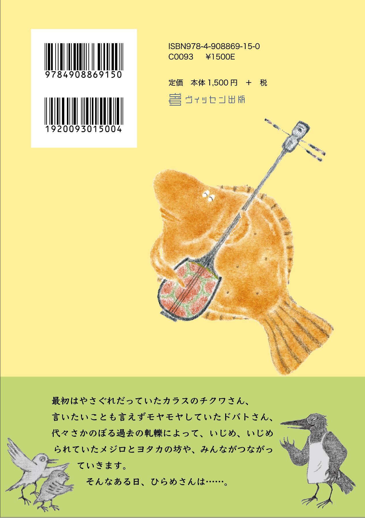 ひらめさんのお店 | 点綴 てんせつ