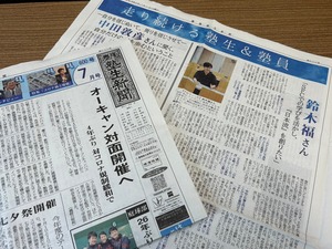 慶應塾生新聞　7月号(創刊600号記念特別号）