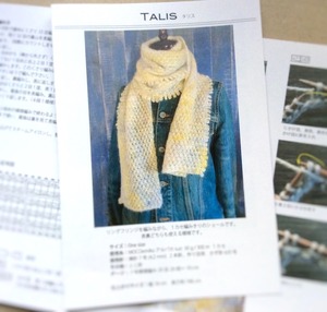 Talis / タリス　印刷パターン