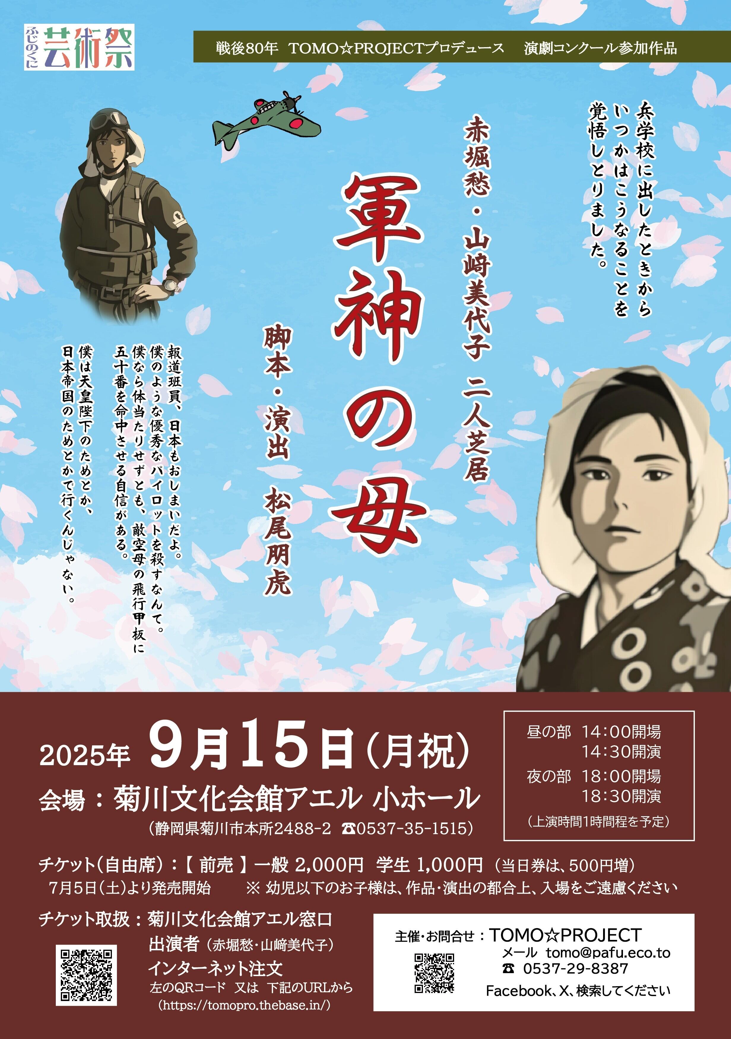 DVD】『二宮金次郎物語』 | TOMO☆PROJECT