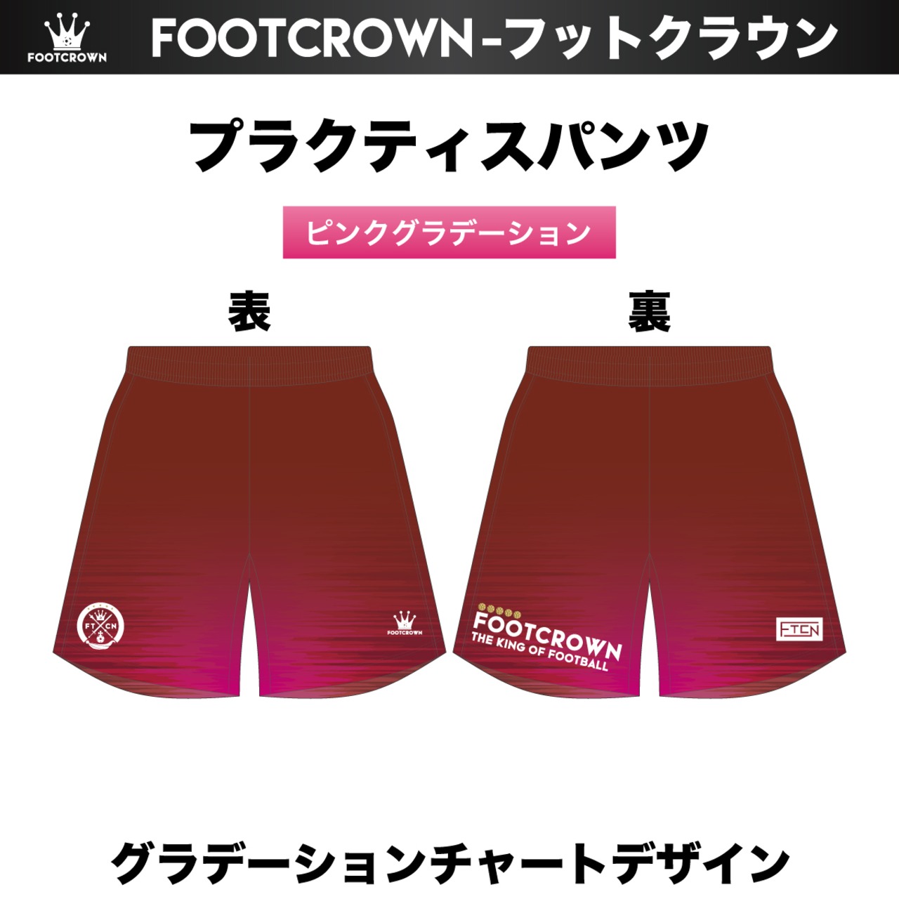 昇華プラクティスパンツ "グラデーションチャートデザイン" 130〜4XL サッカー フットサル - 5