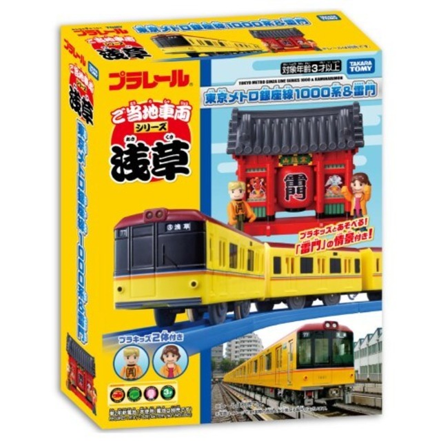 タカラトミー ご当地車両シリーズ 浅草 東京メトロ銀座線1000系＆雷門