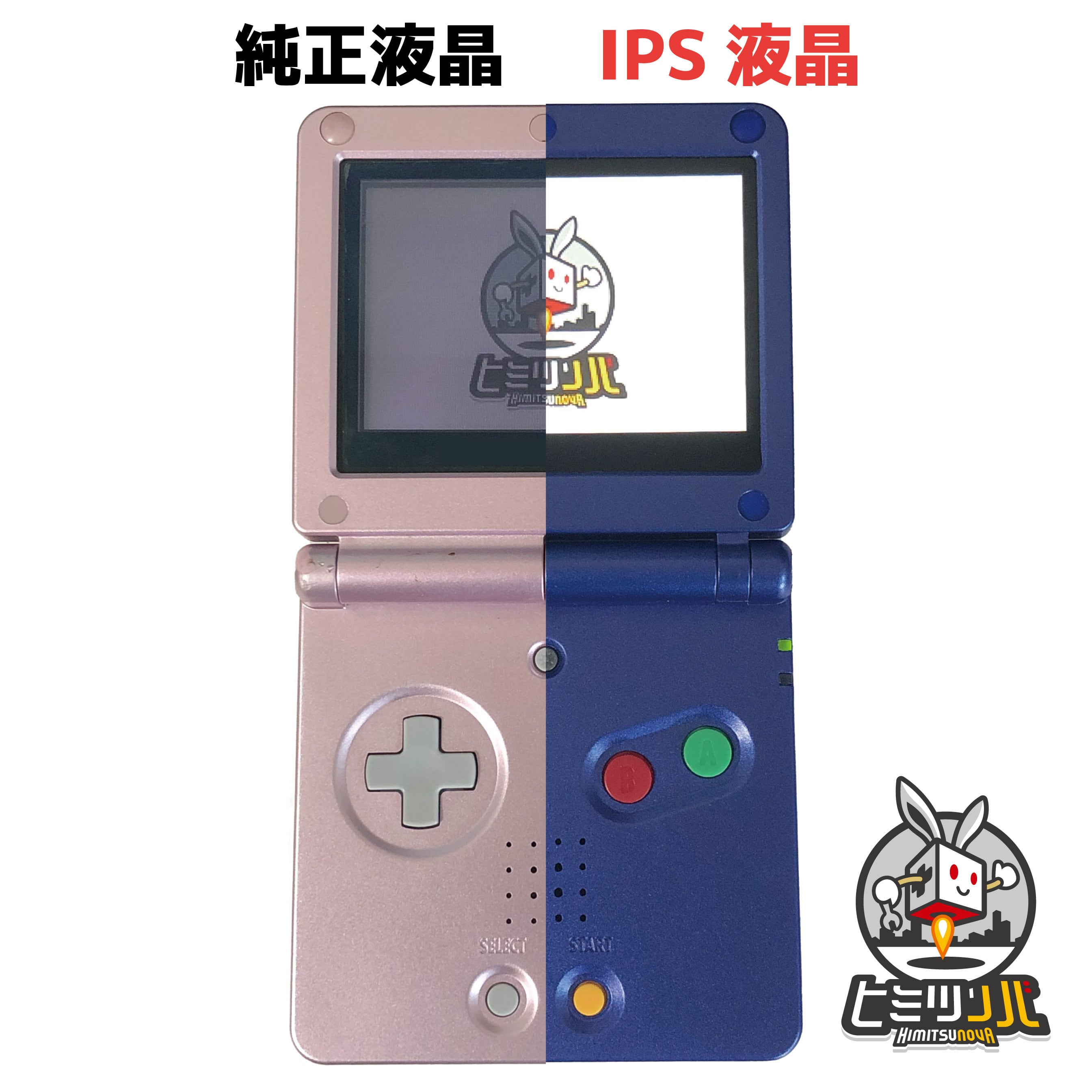 定番から日本未入荷 IPS V4 バックライト液晶搭載ゲームボーイアドバンスSP本体 ドライバー付