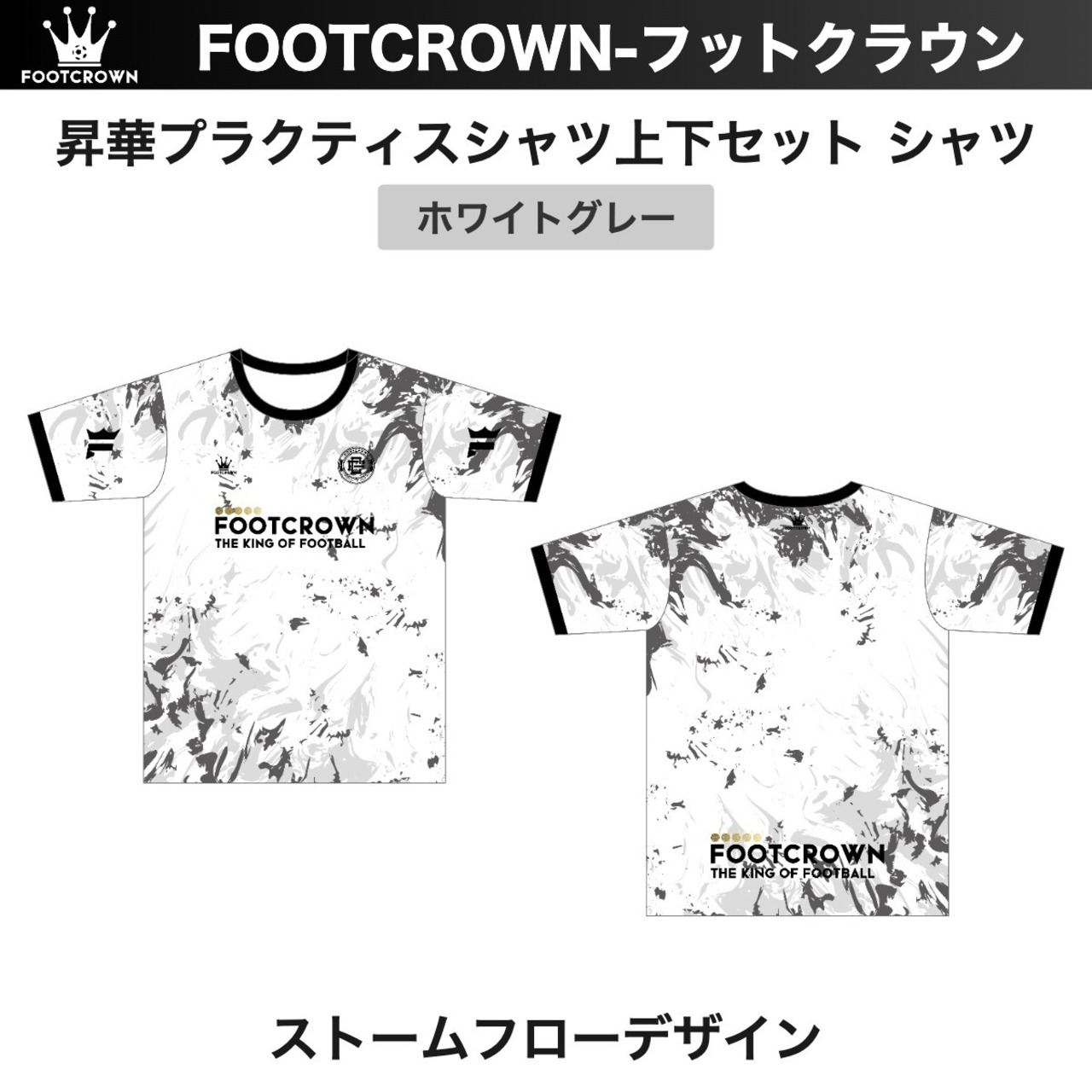 昇華プラクティスシャツ "ストームフローデザイン"  半袖・長袖・ノースリーブ チームオーダー対応 130〜4XL - 7