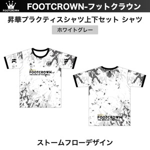 昇華プラクティスシャツ "ストームフローデザイン"  半袖・長袖・ノースリーブ チームオーダー対応 130〜4XL