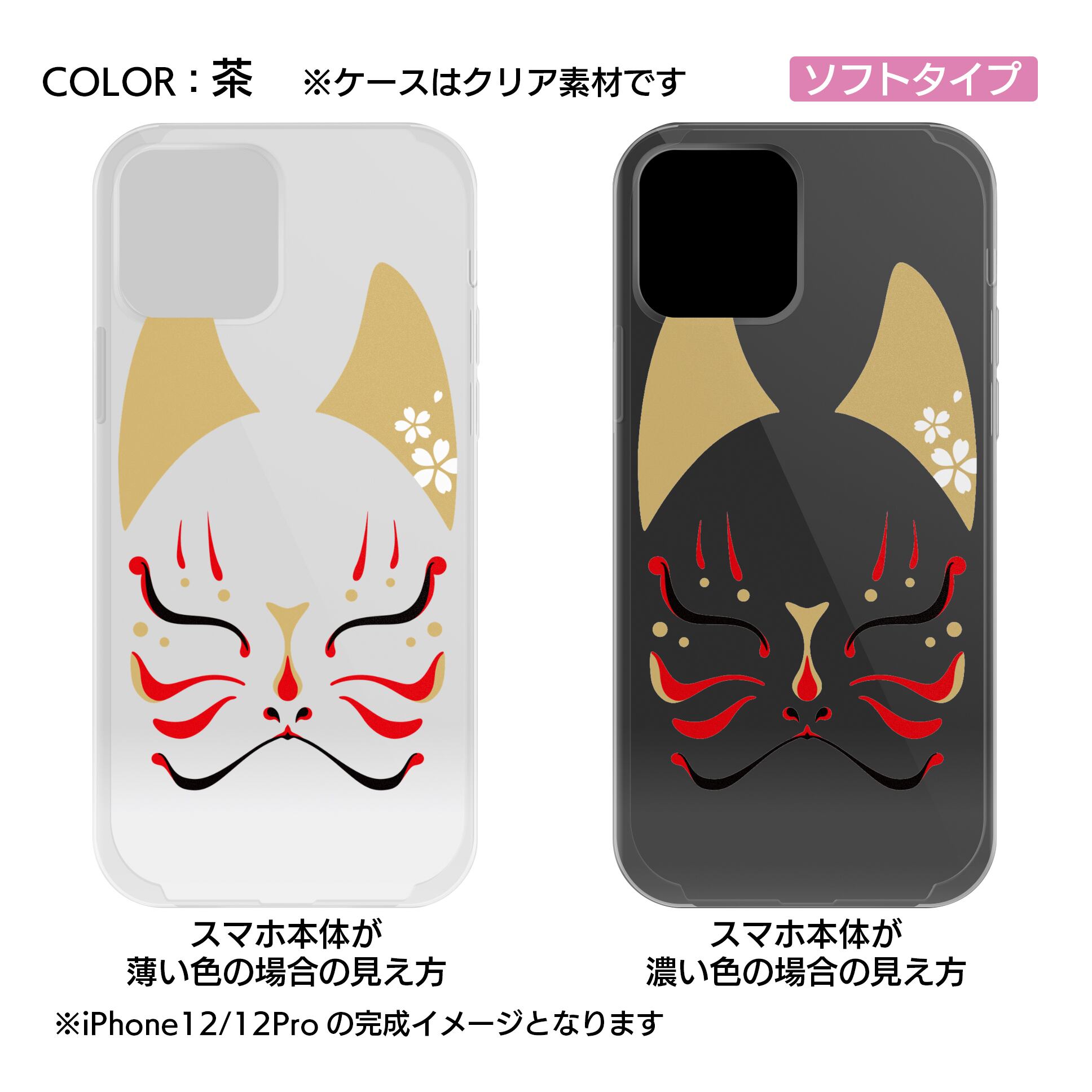 ‪‪❤︎‬ A A  セッターケースデコ 般若 ‪‪❤︎‬ 般若」スマホケース（iPhone）の通販 ∞ SUZURI（スズリ）