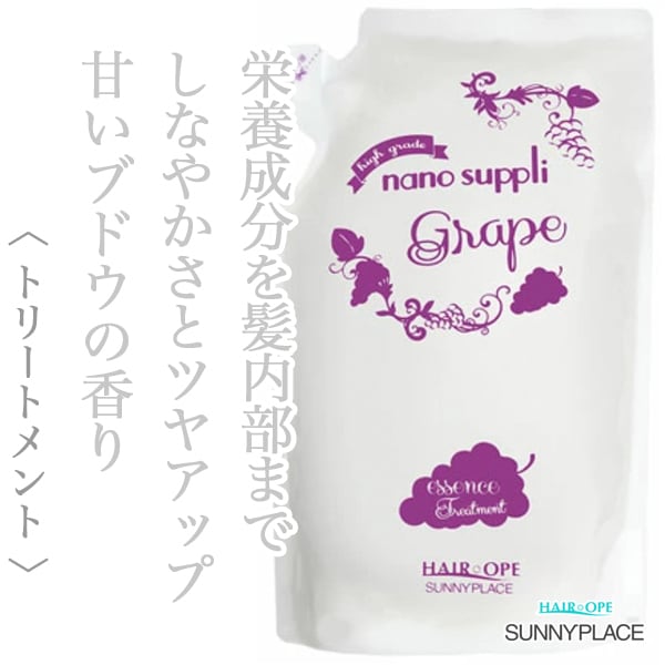 サニープレイス ハイグレード ナノサプリ エッセンストリートメント グレープ 800ml×5(レフィル)--