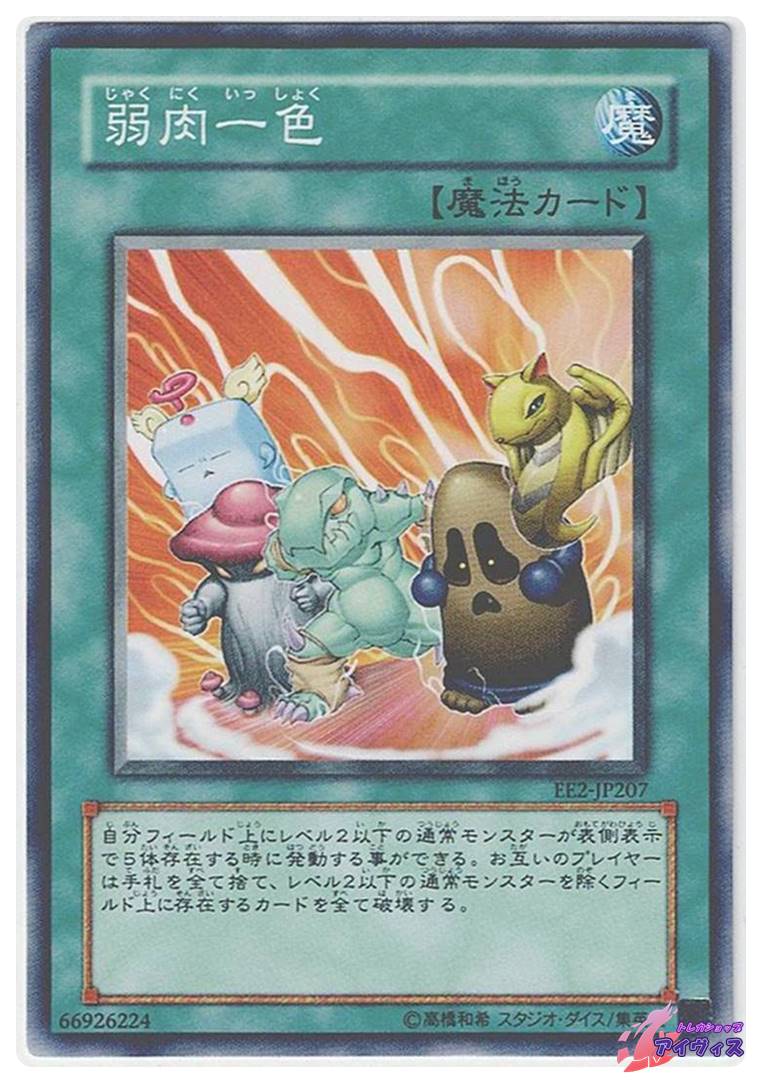 遊戯王　トレカ　トレーディングカード torekajapan_avjmp-250