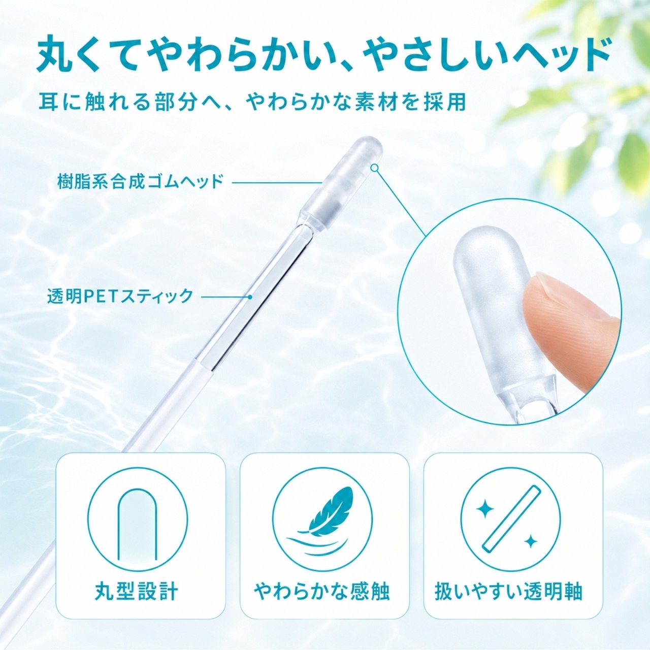 【24本】粘着式イヤークリーナー 24本 耳掃除 耳垢取り 耳かき 水洗い クリア　粘着綿棒