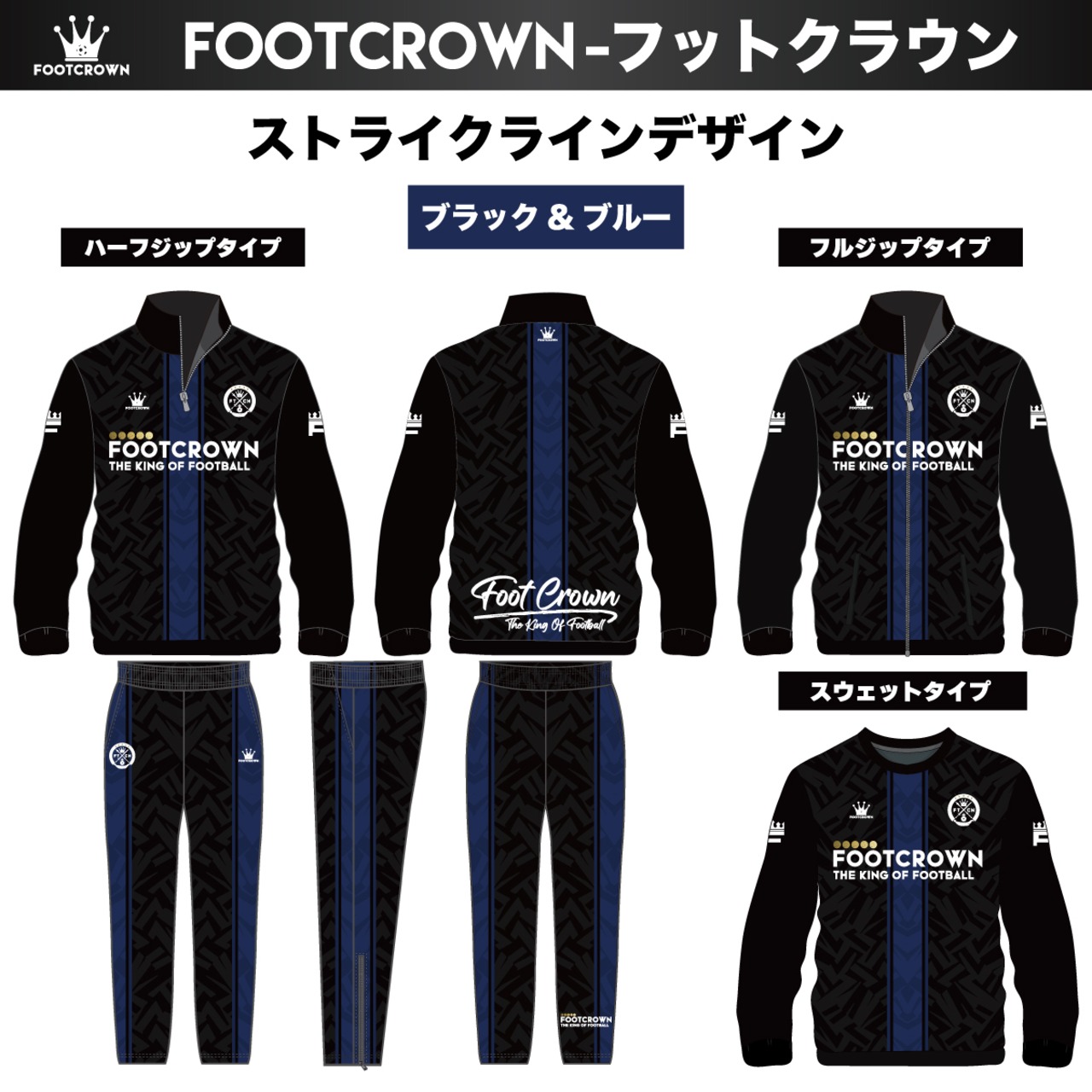 昇華ジャージ上下セット "ストライクラインデザイン" セットアップ 選べるジップタイプ  120〜4XL対応 春夏用 秋冬用 - 3